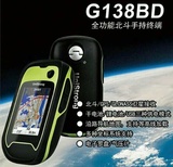 合众思壮集思宝G138BD户外手持GPS GIS采集器定位导航仪测亩仪