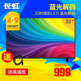 Changhong/长虹 LED32T8 长虹欧宝丽32吋液晶电视显示器平板电视