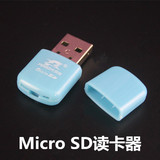 批发 风致商务迷你MicroSD高速手机内存卡 TF卡读卡器便携USB读卡