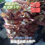 东北黑龙江特产红皮萝卜干萝卜条纯农家小院自产250g一份三份包邮