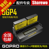 Nitecore正品Gopro hero4/3+电池双充电器 两电一充套装Gopro配件