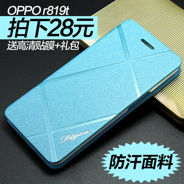 oppo r819t手机壳r819手机套oppor819t手机皮套 r819t保护套翻盖