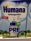 丽博范德国奶粉 德国直邮代购Humana奶粉Pre段,600克！