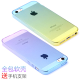 渐变个性创意iphone5s手机壳软壳 苹果5SE硅胶套透明简约全包防摔