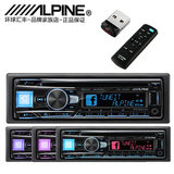 alpine阿尔派CDE-164EBT汽车音响cd机车载蓝牙免提改装MP3播放器