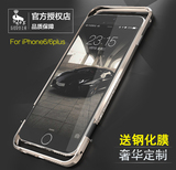 LUPHIE苹果6s玫瑰金手机壳iphone 6女款日韩奢华4.7金属边框式I6s