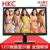 HKC/惠科S932i 18.5寸液晶显示器 宽屏电脑显示器 显示屏经济办公