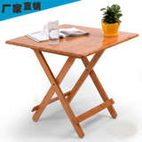 楠竹折叠桌简易折叠方桌茶桌户外简约木桌便携小桌子实木桌子