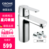 GROHE/德国高仪 面盆龙头洗手间台盆浴室洗手盆洗脸盆冷热水龙头