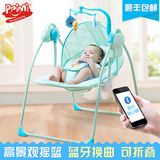 婴儿电动蓝牙歌曲摇篮带玩具架婴儿摇椅铝合金摇篮婴儿躺椅安抚椅