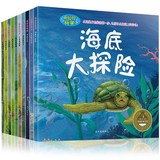 奇妙的科学全套正版10册海底大探险动物世界 小学版十万个为什么幼儿版 书 少儿百科全书 儿童小学生科普图画故事 3-6-12岁青少版