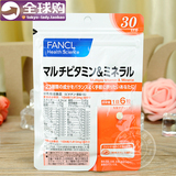 日本代购 FANCL 23种复合维生素30日 含辅酶Q10 5075 18年后