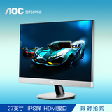 AOC I2769VHE 27英寸 IPS屏 HDMI接口 高清液晶电脑显示器