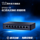 Cisco思科 8口网络交换机 SF95D-08-CN 百兆以太网桌面型交换机