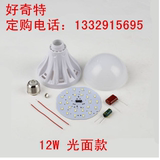 LED球泡灯全套散件 组装灯泡 半成品配件组装厂价批发