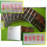 二手电影连环画七品芝麻官直板 中国电影出版社 80、5月