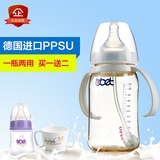 香港巴比象PPSU奶瓶宽口径带手柄 防摔防胀气宝宝奶瓶婴儿奶瓶