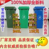 240L塑料垃圾桶50环卫100升小区室外工业大型大号户外垃圾桶120箱