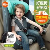虎贝尔儿童安全座椅 汽车用ISOFIX硬9月-12岁宝宝车载婴儿坐椅3C