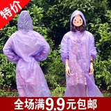 EVA环保雨披具雨具韩版便携成人簿长款男女士时尚透明风雨衣55g