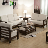 香奈雅轩纯实木沙发组合日式白橡木三人布艺沙发美式简约客厅家具