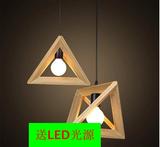北欧宜家简约客厅餐厅咖啡厅创意吧台三角形个性艺术实木灯具吊灯