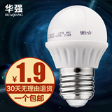 华强照明 LED灯泡E27螺口螺旋节能单灯超亮3W球泡暖白光源lamp