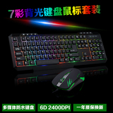 海志有线键盘鼠标套装背光发光键鼠家用办公网吧游戏套装MK202