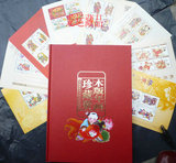 中国木版年画特种邮票获奖纪念小版张大全含2004～2011年发行