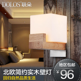 DOLOS联朵  北欧宜家风格壁灯 卧室现代实木壁灯  床头木头壁灯