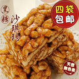 台湾特产进口沙琪玛 纯手工月湾湾黑糖沙琪玛传统糕点小吃零食品