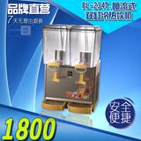 热卖美淇乐喷流式双缸冷热饮机PL-234T果汁机奶茶机全自动热饮机