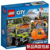 原装正品乐高积木 LEGO 60120 城市系列 火山入门套装火山勘探