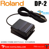 ROLAND DP-2 DP2 合成器 电钢琴 电子琴 延音踏板 辅助踏板 罗兰