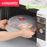 日本inomata保鲜盖冰箱微波炉专用碗盖盘盖防溅加热盖 可悬挂菜罩