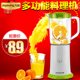 Joyoung/九阳 JYL-C051多功能料理机家用刨冰水果奶昔正品搅拌机
