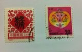 新中国编年JT纪特邮票 1992-1壬申年第二轮生肖猴票 信销上品