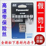 包邮 Panasonic松下16G SD卡 CLASS6存储卡内存卡数码单反相机卡