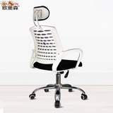欧奥森电脑椅休闲家用旋转椅职员工学网布办公室椅子老板椅办公椅