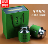 茶叶包装盒空盒绿茶包装白茶西湖龙井礼盒通用高档批发不锈钢罐