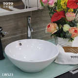TOTO卫浴正品抗菌防污桌上式洗脸盆洗手盆面盆碗式陶瓷台盆LW523B