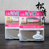 日本CEZANNE/倩丽 无香料防晒控油保湿蜜粉饼 SPF48 PA+++
