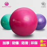 正品瑜伽球加厚防爆瘦身球减肥球孕妇分娩儿童运动球塑形球健身球