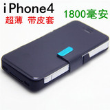 苹果iPhone4S背夹电池 充电宝无线移动电源充电手机壳带皮套版