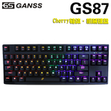 GANSS 高斯 GS87/104 LOL游戏 机械键盘 Cherry黑轴青轴茶轴红轴