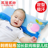双漫蜗牛婴儿枕头宝宝儿童荞麦枕全棉纠正偏头定型护颈枕1-3-6岁