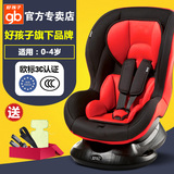 小龙哈彼汽车用儿童安全座椅新生婴儿宝宝车载提篮0-4岁送ISOFI