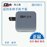 LZN双USB智能充5V-2.1A充电器苹果手机平板可折叠插头通用适配器