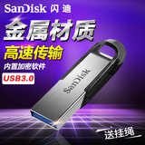 闪迪 U盘64G CZ73 高速USB3.0商务加密优盘 64g金属U盘150M/S