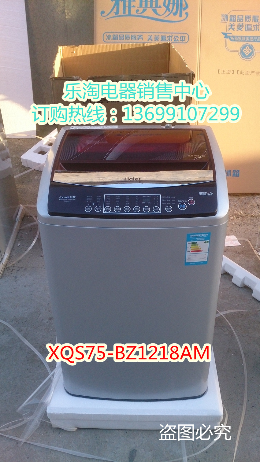 haier/海尔 xqs75-bz1218am/xqs70-bz1228sam/xqs60-bz1228s am